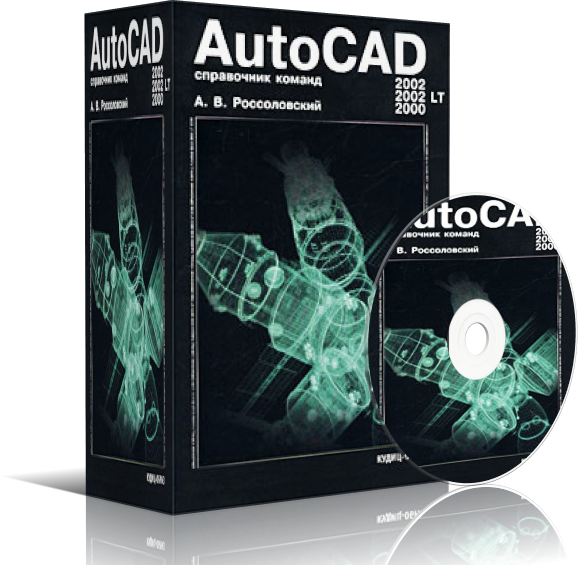 Autocad 2002 software free download full version with crack