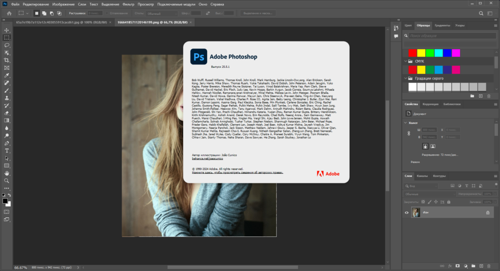 Adobe photoshop 2024 v25.11 cracked download