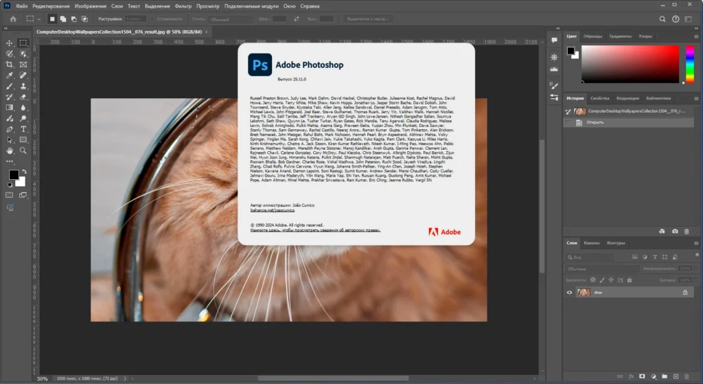 Adobe photoshop 2024 v25.11 cracked download